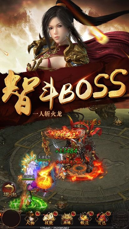 屠龙暴击正式版