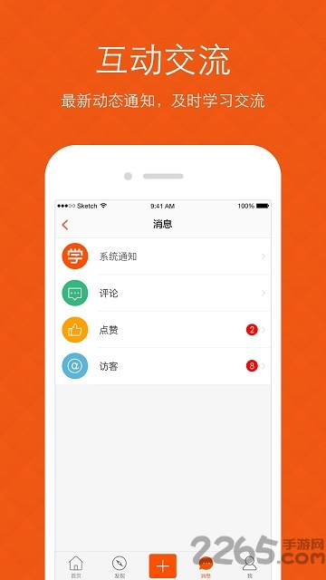我要学软件