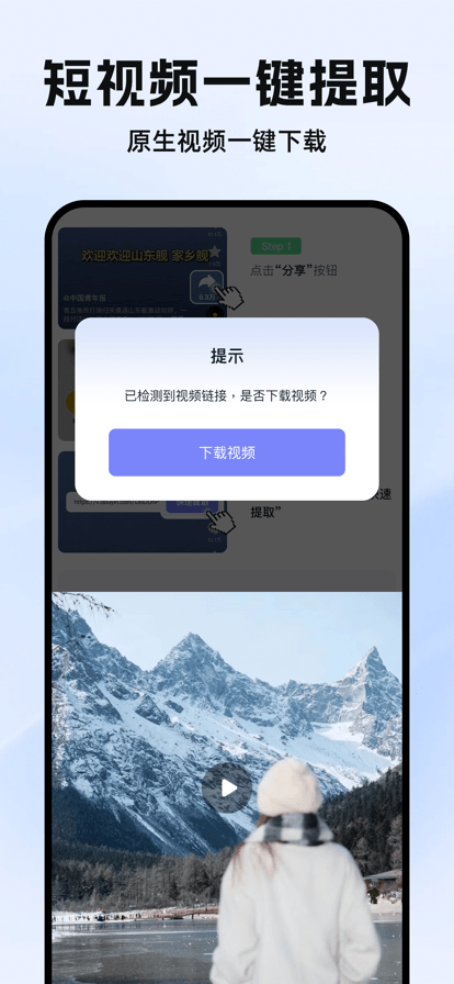 素材工具箱官方版