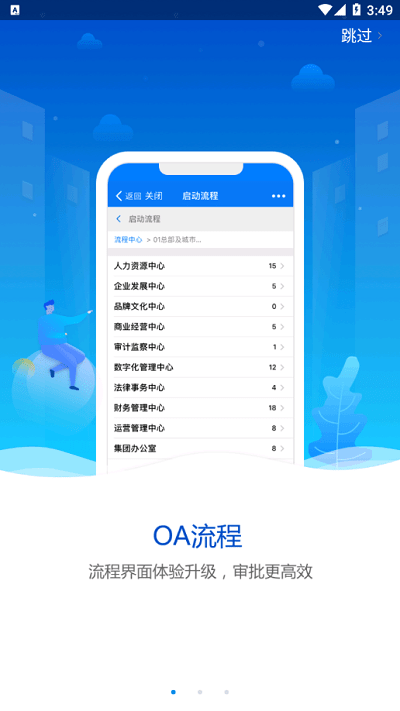 明德物管官方版