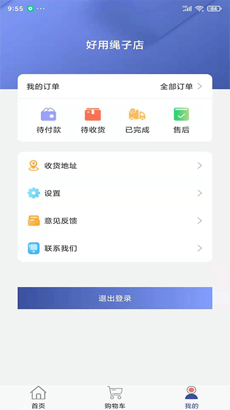 汇卡配卡车用品软件