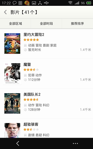 大象地图软件