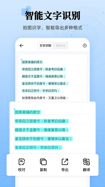 章鱼扫描王最新版