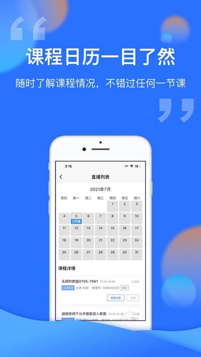 腾讯云课堂官方版 腾讯云课堂app下载