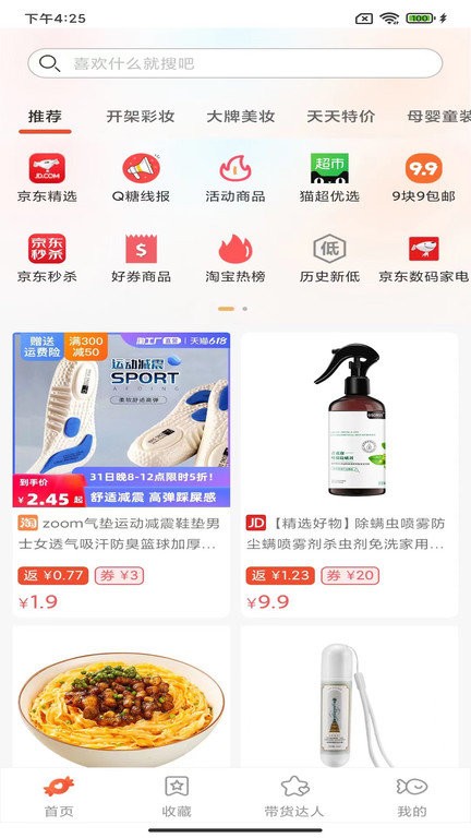 q糖手机版
