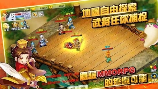吞食天地m手游版