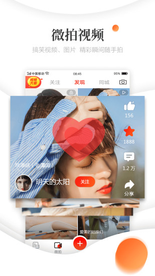 圆球天下app