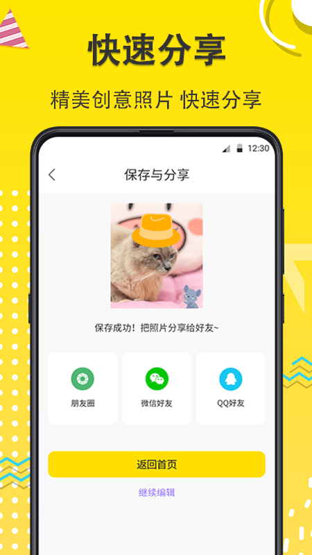 宠物动漫相机手机版(宠物相机)