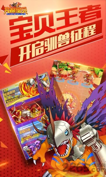 究极宝贝修改版下载