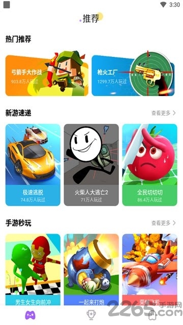 分玩游戏盒子