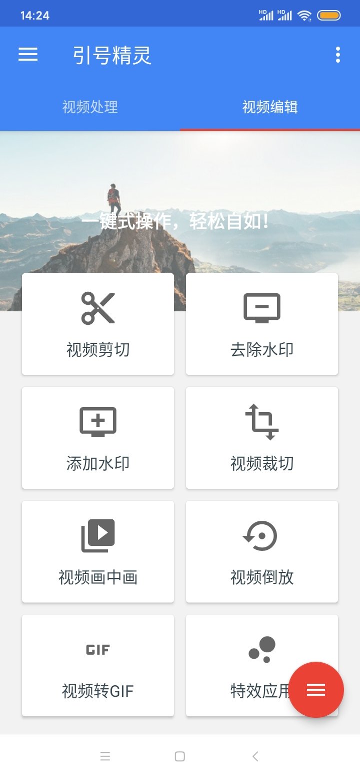 引号精灵官方下载手机版