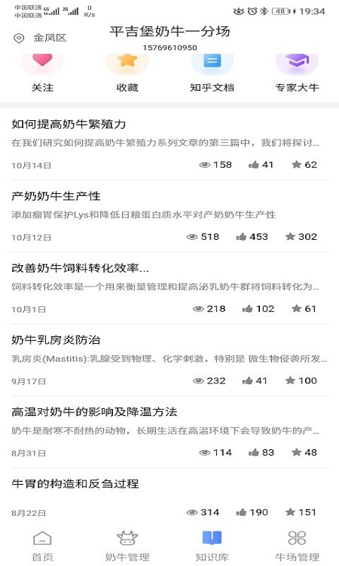 dr云牧场app