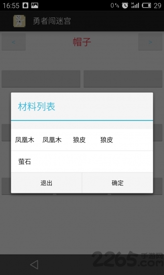 勇者闯迷宫游戏