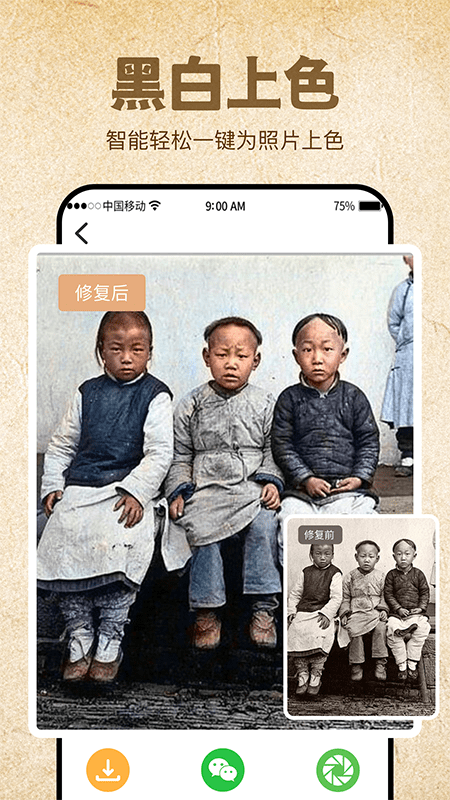 影像修复大师软件