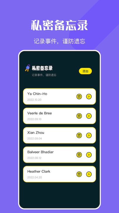 万能密钥匙管家手机版