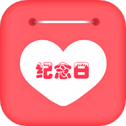 节日提醒大师app