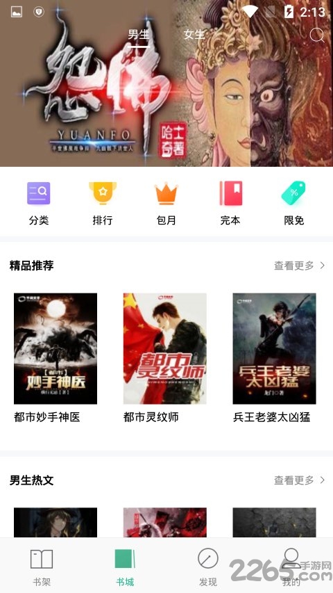 哆啦阅读app