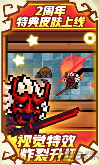 元气骑士万圣节版本