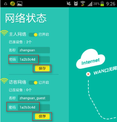 tplogin.cn设置教程