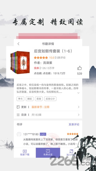 东古图书app 东古图书官网下载