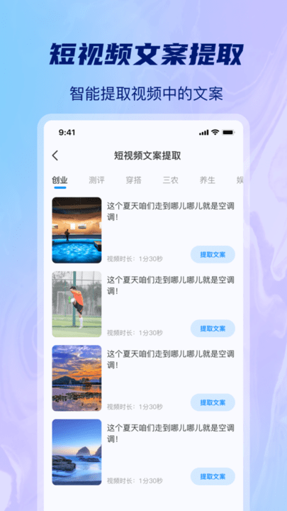 ai批量视频生成手机版