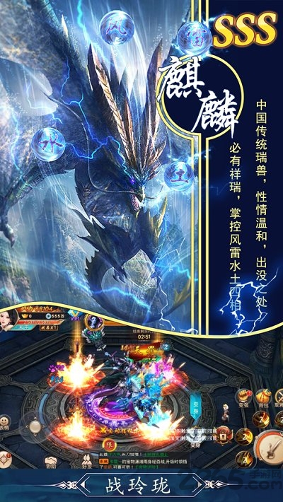山海经妖兽手游正版