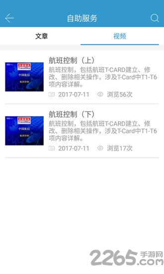 航信客服手机版下载