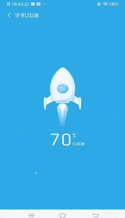 神州清理垃圾 神州清理手机版下载