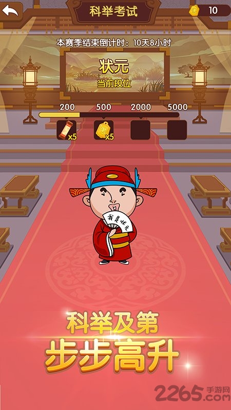 成语大官人无限元宝版 成语大官人破解版无限体力