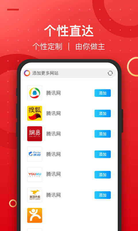 真果浏览器app