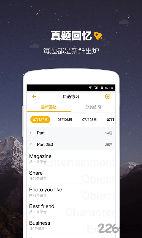 雅思easy姐app