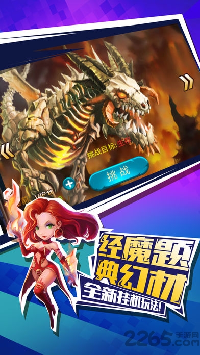 挂机争霸手游 挂机争霸游戏