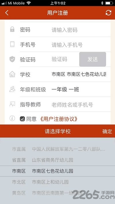 国学大赛app2019