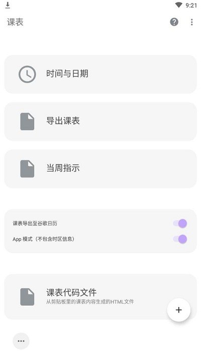 斑朵工具集app下载