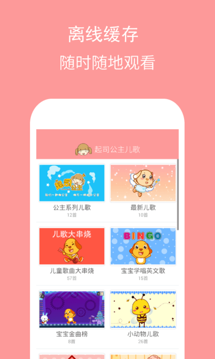 起司公主儿歌完整版