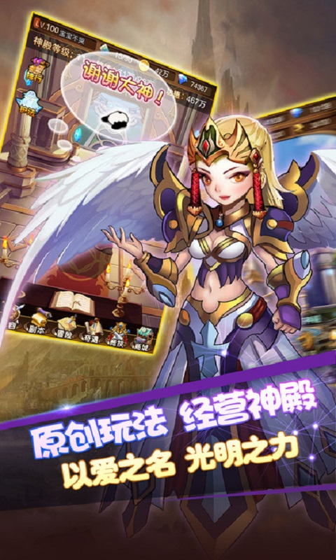 童话奇缘手游