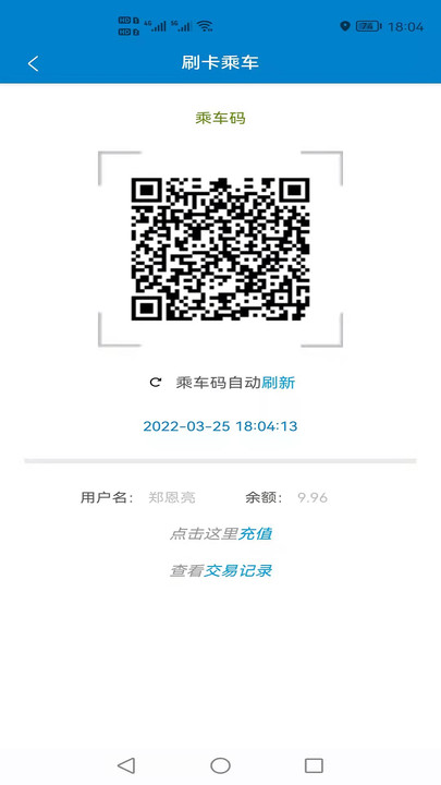 大丰公交行最新版
