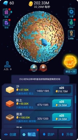 星球探索计划游戏