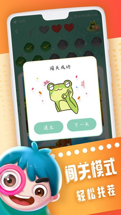 看图找不同游戏手机版