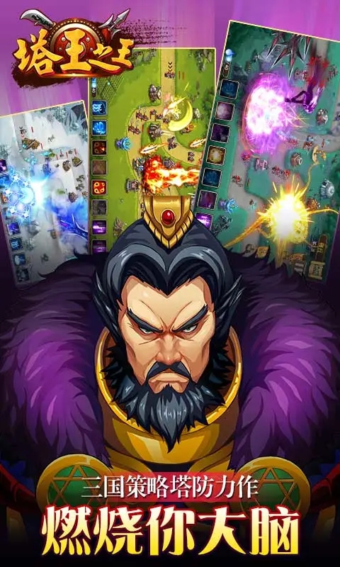 塔王之王折扣平台