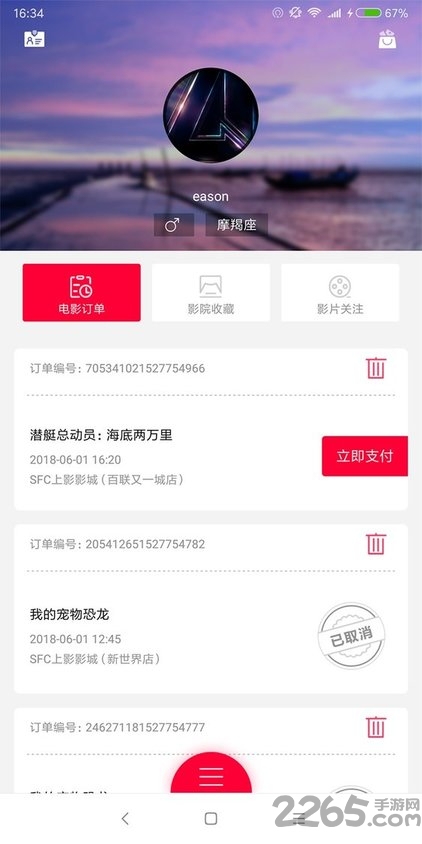 影天下手机版