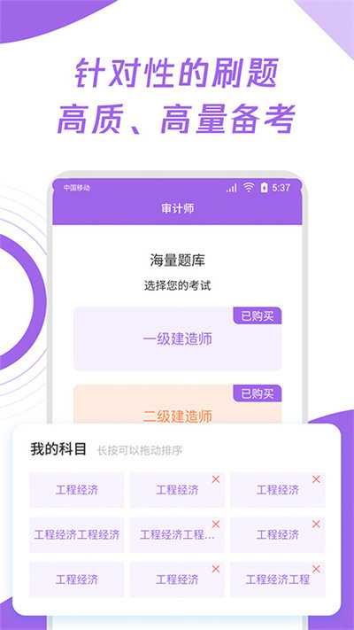 初级审计师真题大全最新版