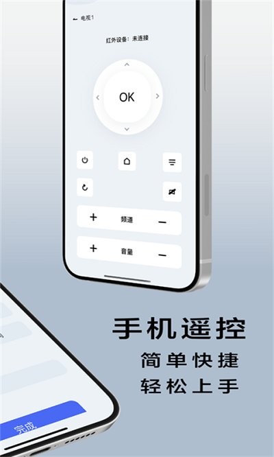 智能空调遥控器通用软件