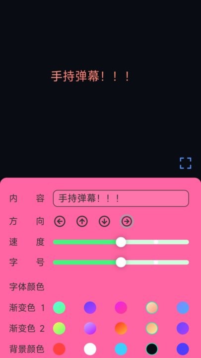 电趣弹幕app下载