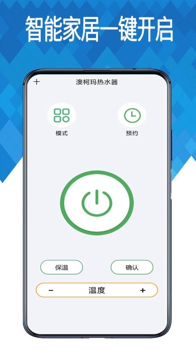 万能空调遥控器助手免费下载