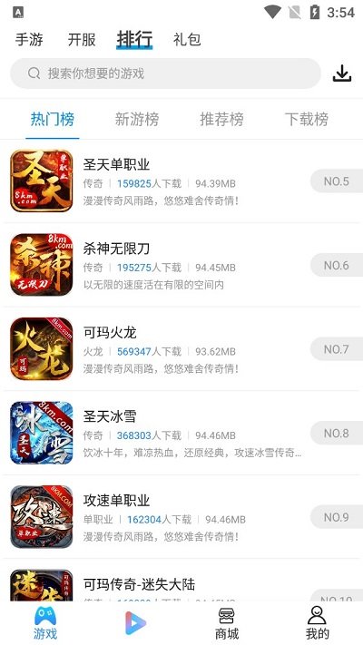 盛誉手游app