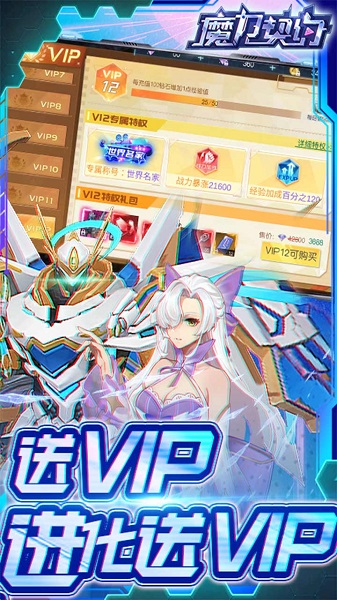 魔力契约bt版