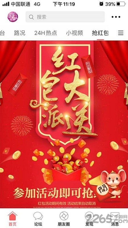 幸福习水软件