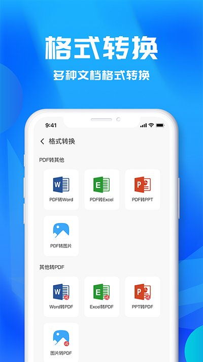 文字识别工具软件