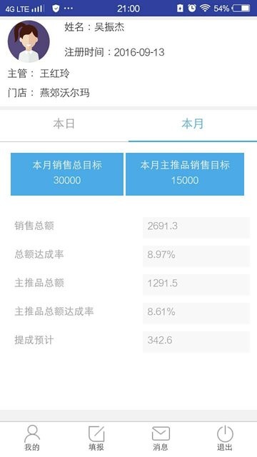 倍壳销管通最新版